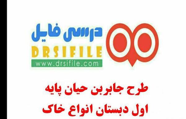عکس طرح جابربن حیان
