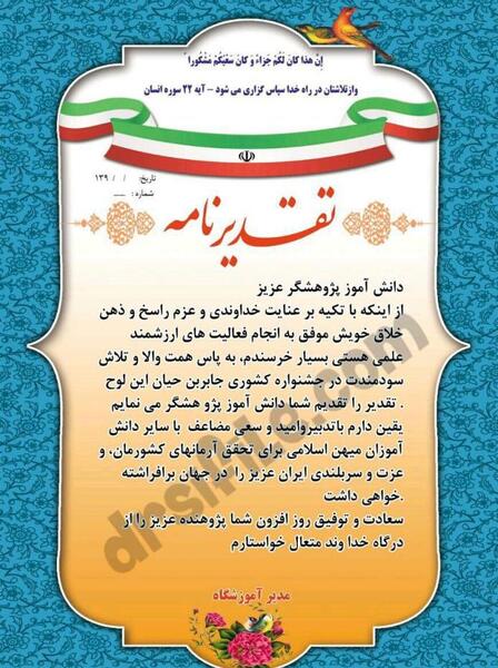 عکس طرح جابربن حیان