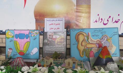 عکس هایی از جابر بن حیان