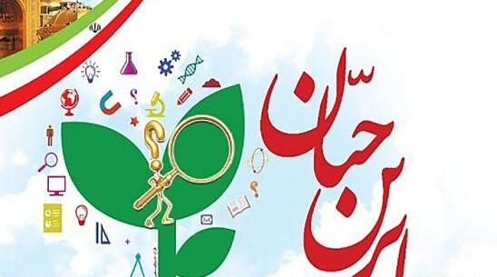 عکس های جابربن حیان