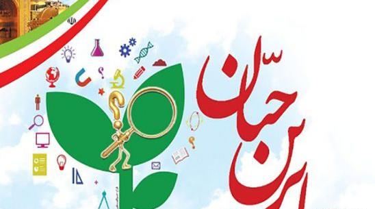 عکس طرح جابر حیان