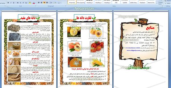 عکس طرح جابر حیان