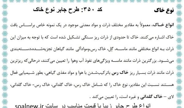 عکس طرح جابر حیان