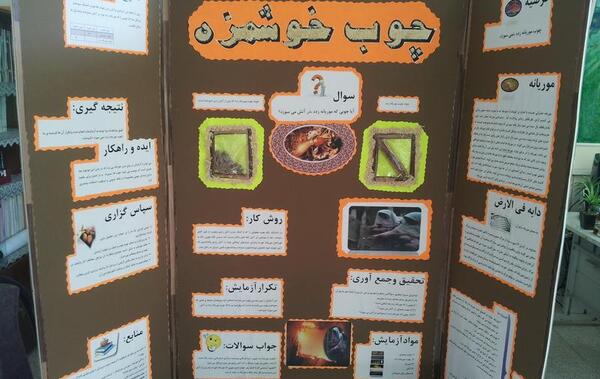 عکس طرح جابر حیان