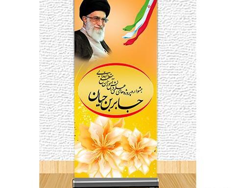 عکس اختراعات جابربن حیان