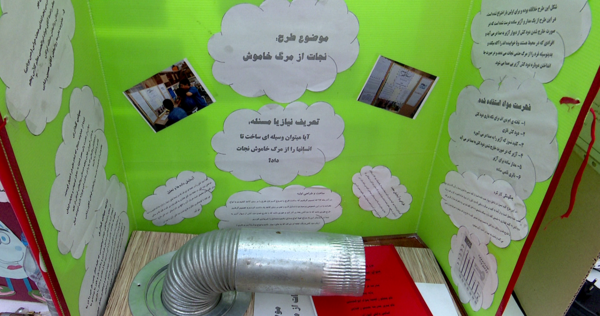 عکس اختراعات جابربن حیان