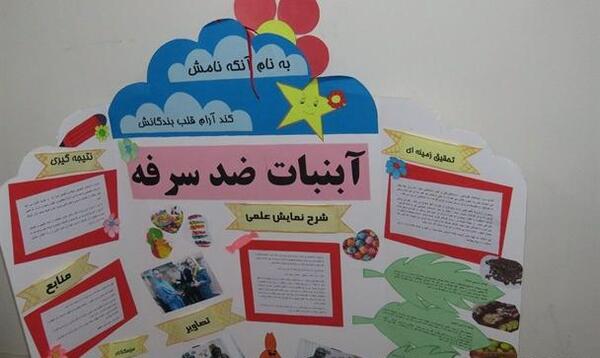 عکس از جابر ابن حیان