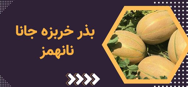 عکس جانان میوه