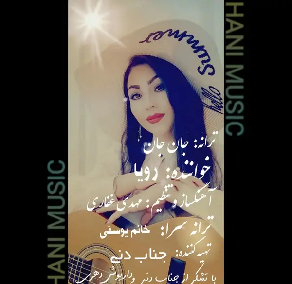 آهنگ ترکی عکس جانان خواننده باکو
