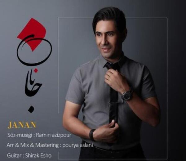 آهنگ ترکی عکس جانان خواننده باکو
