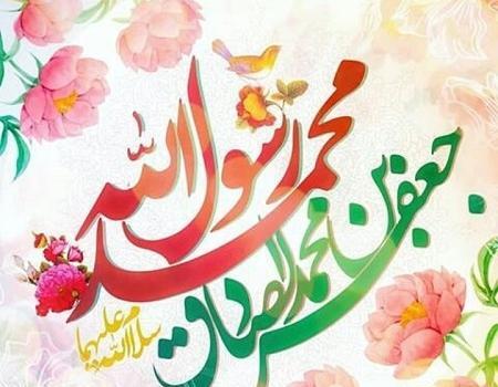 عکس درباره ولادت امام جعفر صادق
