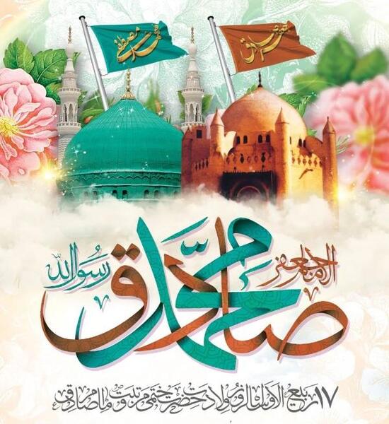عکس درباره ولادت امام جعفر صادق