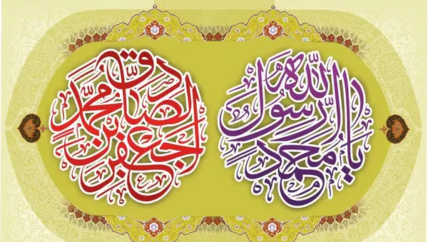 عکس درباره ولادت امام جعفر صادق