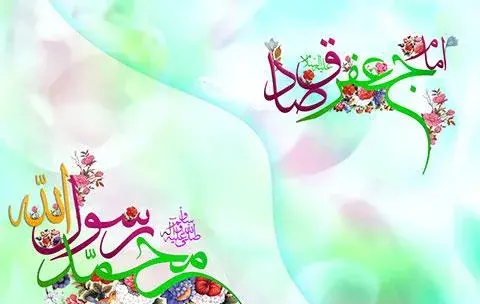 عکس درباره ولادت امام جعفر صادق