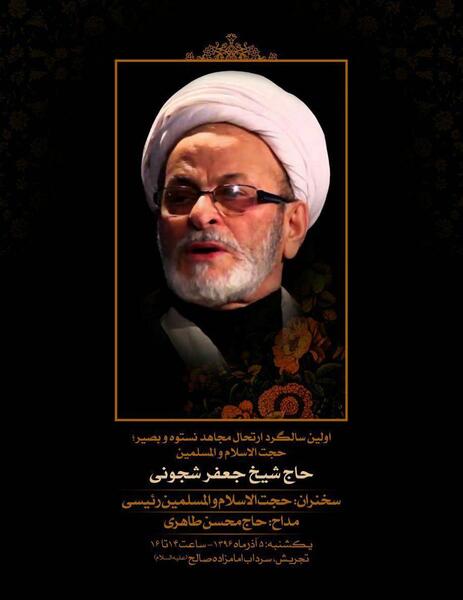 عکس های جعفر شجونی