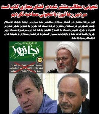 عکس های جعفر شجونی
