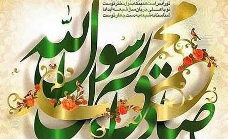 عکس برای ولادت امام جعفر صادق