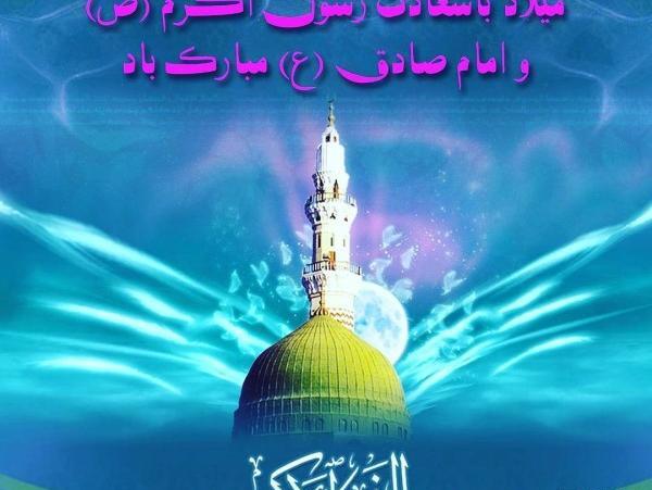 عکس برای ولادت امام جعفر صادق