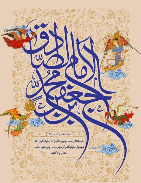 عکس برای ولادت امام جعفر صادق