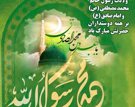 عکس برای ولادت امام جعفر صادق