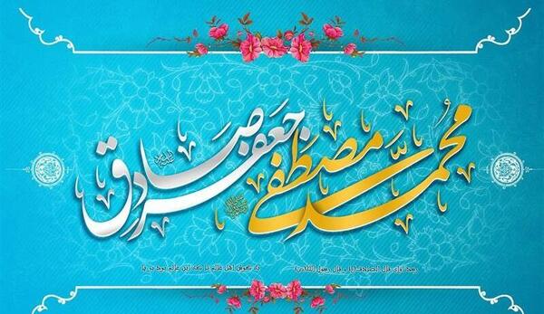 عکس در مورد ولادت امام جعفر صادق