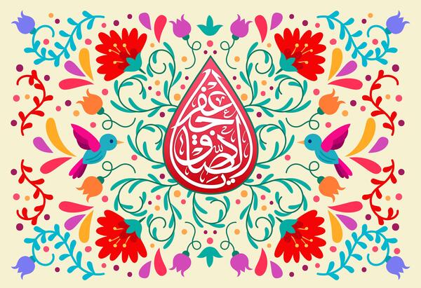 عکس در مورد ولادت امام جعفر صادق