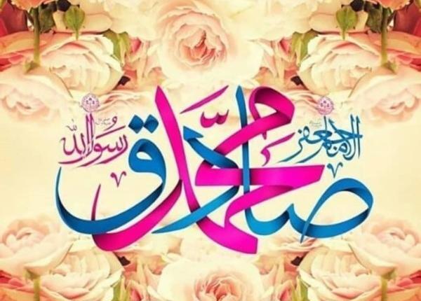 عکس در مورد ولادت امام جعفر صادق