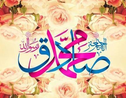 عکس ولادت حضرت رسول و امام جعفر صادق