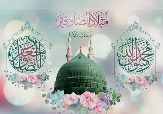 عکس ولادت حضرت رسول و امام جعفر صادق