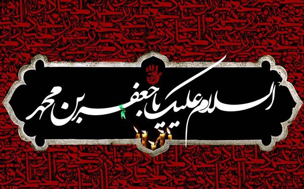 عکس واقعی امام جعفر صادق