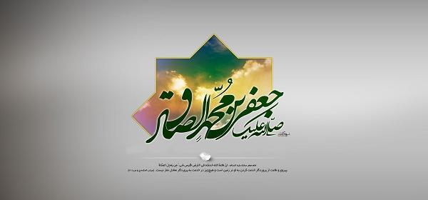 عکس واقعی امام جعفر صادق