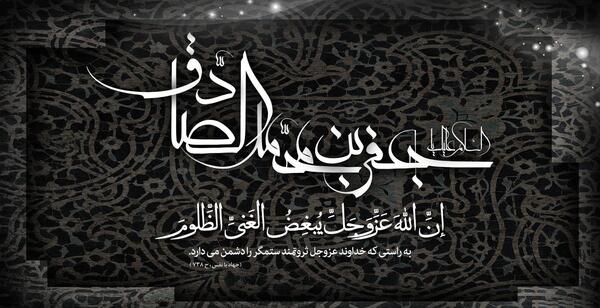 عکس واقعی امام جعفر صادق