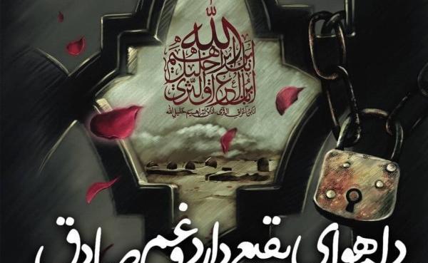عکس واقعی امام جعفر صادق