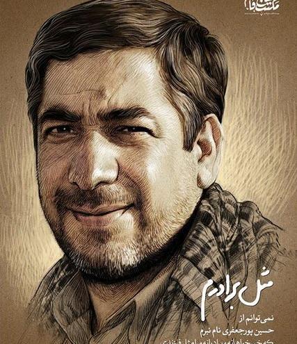 عکس واقعی حسین جعفری