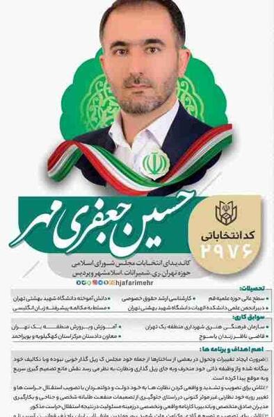 عکس واقعی حسین جعفری