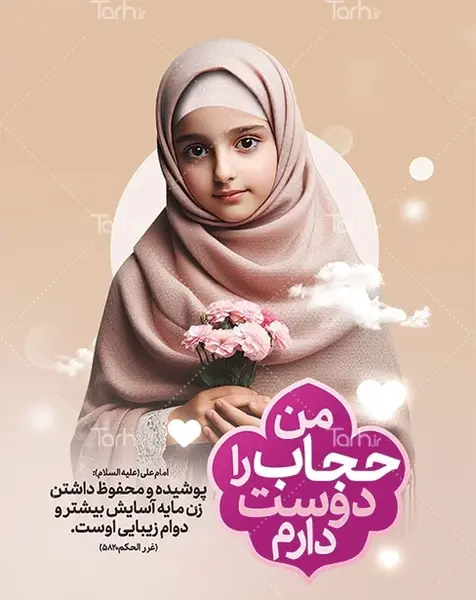 عکس جعفر در نوروز رنگی با چادر