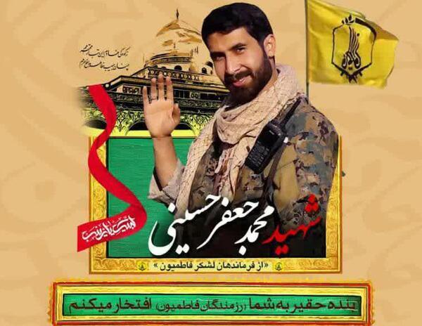 عکس شهید جعفر محمدی