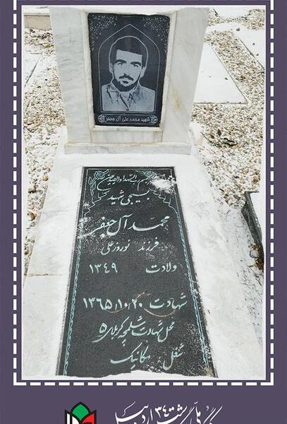 عکس شهید جعفر محمدی