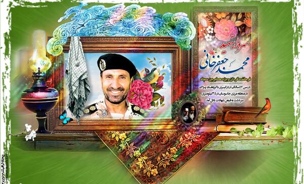 عکس شهید جعفر محمدی