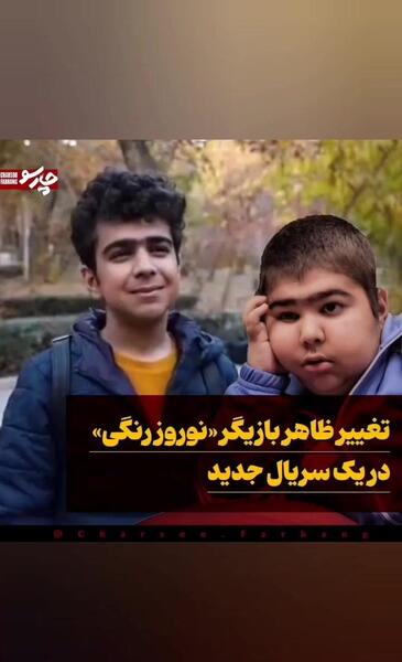 عکس جعفر توی فیلم نوروز رنگی