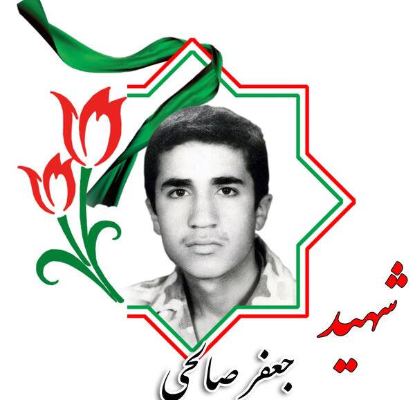 عکس شهید جعفر عزیزی