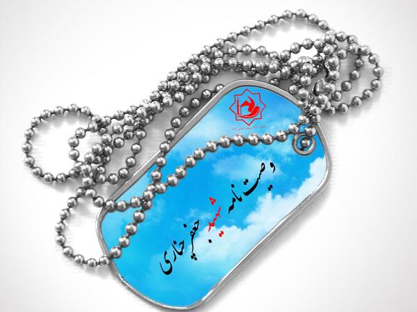 عکس شهید جعفر عزیزی
