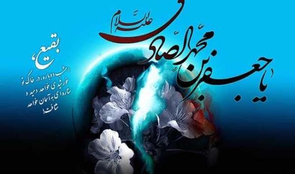 عکس شهادت امام جعفر صادق تسلیت