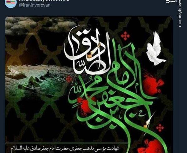 عکس شهادت امام جعفر صادق تسلیت