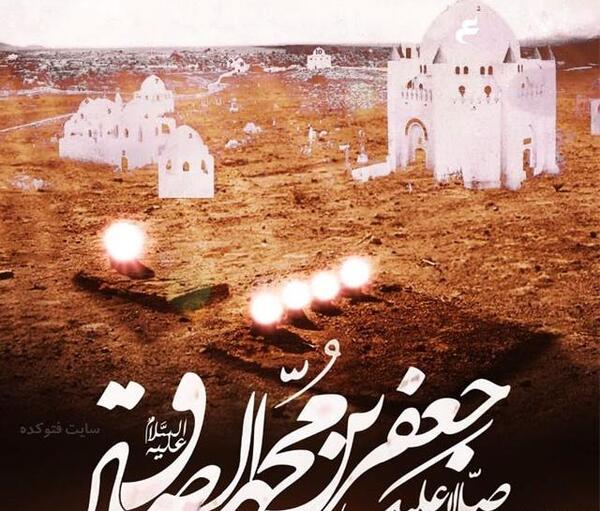 عکس شهادت امام جعفر صادق تسلیت