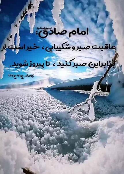 عکس شهادت امام جعفر صادق تسلیت