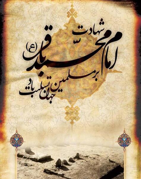 عکس جعفر بن علی
