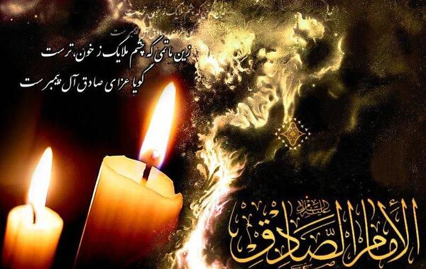 عکس امام جعفر صادق علیه السلام