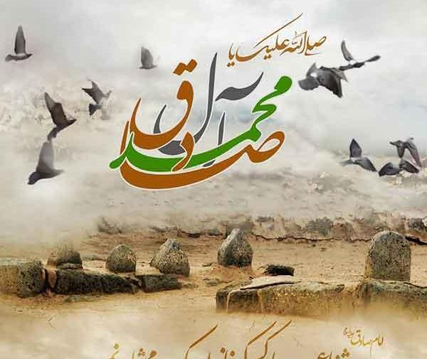 عکس امام جعفر صادق علیه السلام