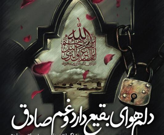 عکس امام جعفر صادق علیه السلام